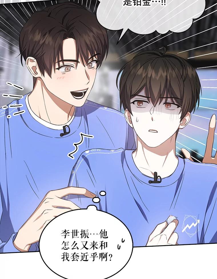《不出道就完蛋了》8.等级评价结果 第38页