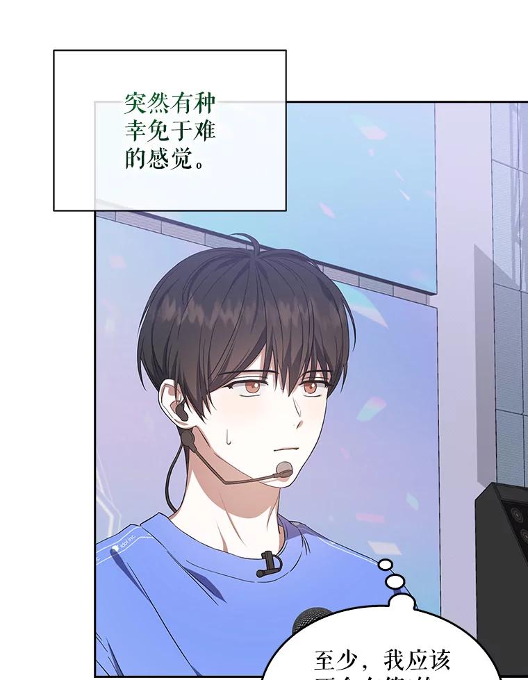 《不出道就完蛋了》8.等级评价结果 第6页