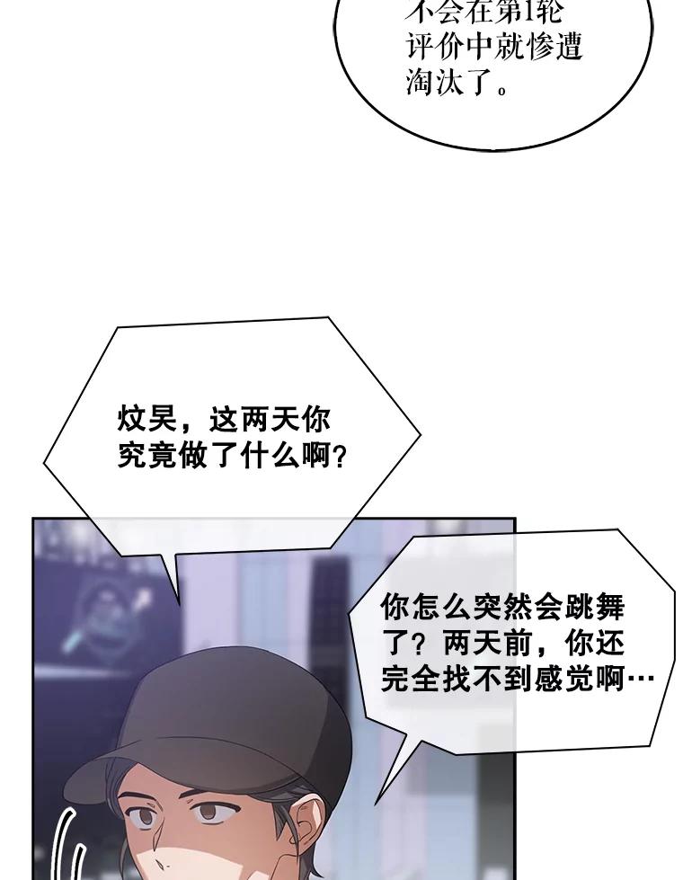 《不出道就完蛋了》8.等级评价结果 第7页