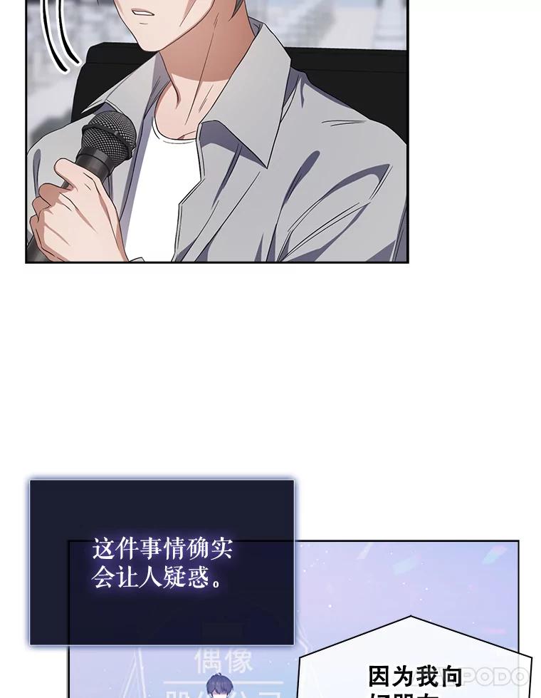 《不出道就完蛋了》8.等级评价结果 第8页