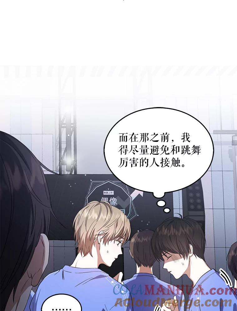 《不出道就完蛋了》8.等级评价结果 第57页