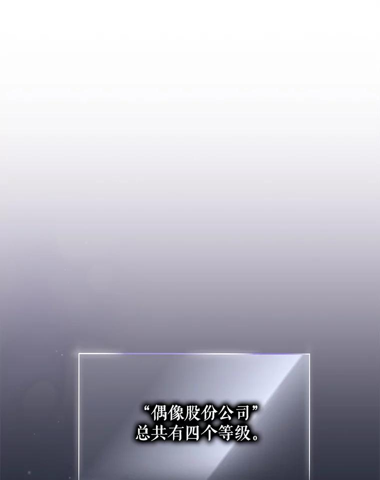 《不出道就完蛋了》8.等级评价结果 第23页