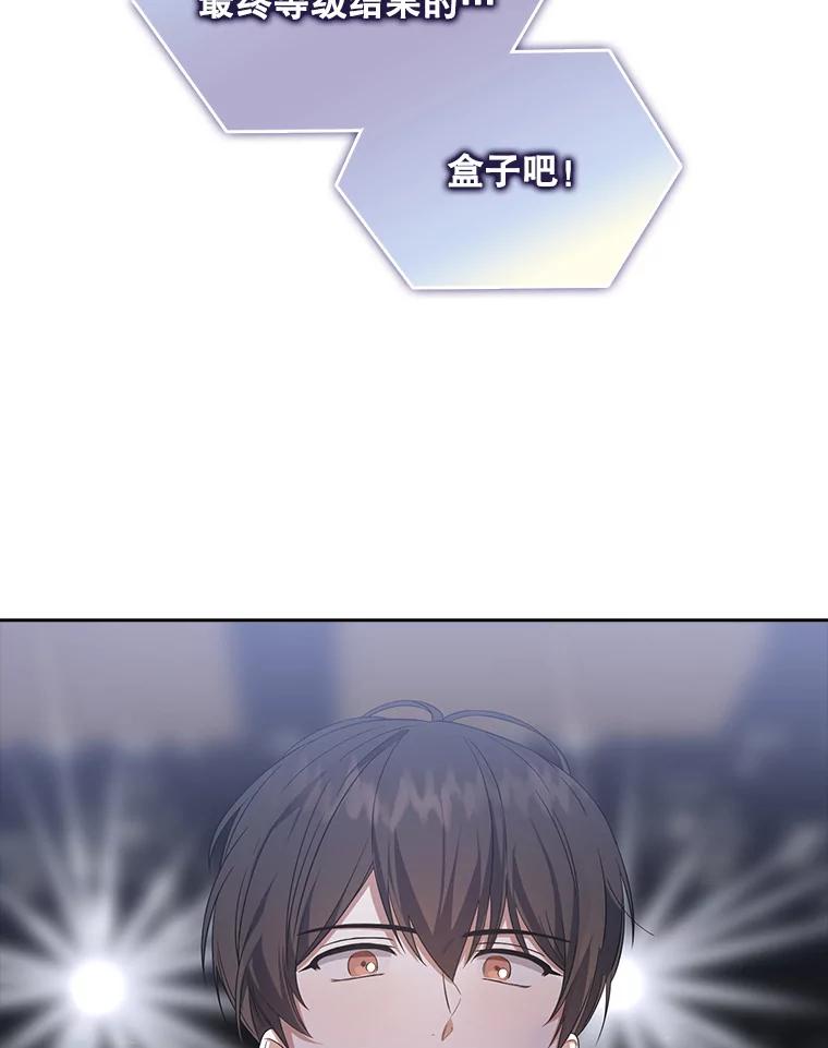 《不出道就完蛋了》8.等级评价结果 第27页