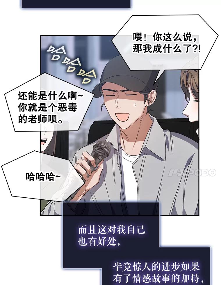 《不出道就完蛋了》8.等级评价结果 第14页