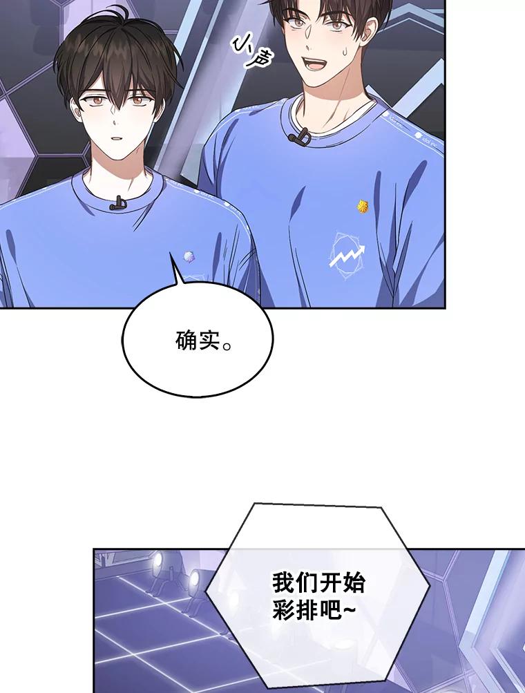 《不出道就完蛋了》8.等级评价结果 第90页