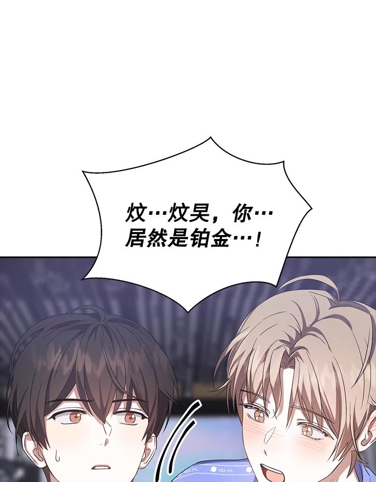 《不出道就完蛋了》8.等级评价结果 第35页
