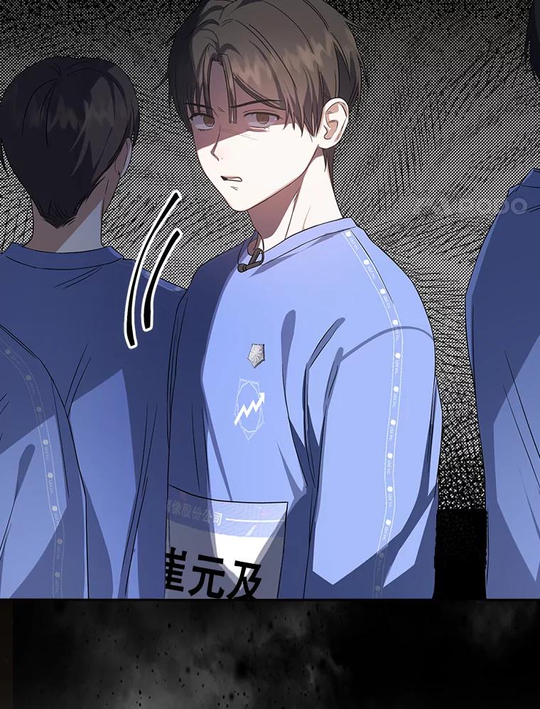 《不出道就完蛋了》8.等级评价结果 第59页