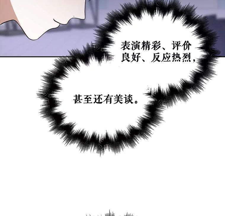《不出道就完蛋了》8.等级评价结果 第19页