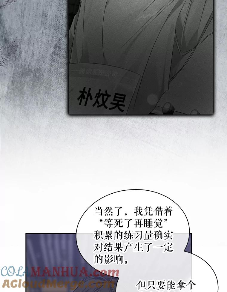 《不出道就完蛋了》8.等级评价结果 第45页