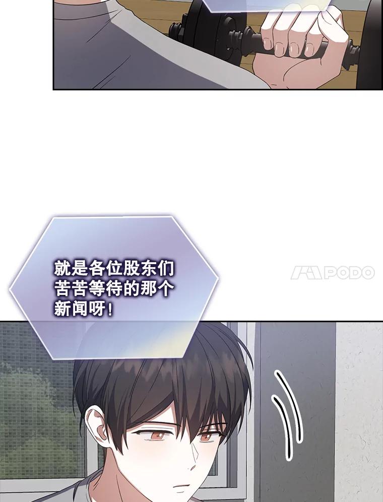 《不出道就完蛋了》9.新赛制？ 第24页