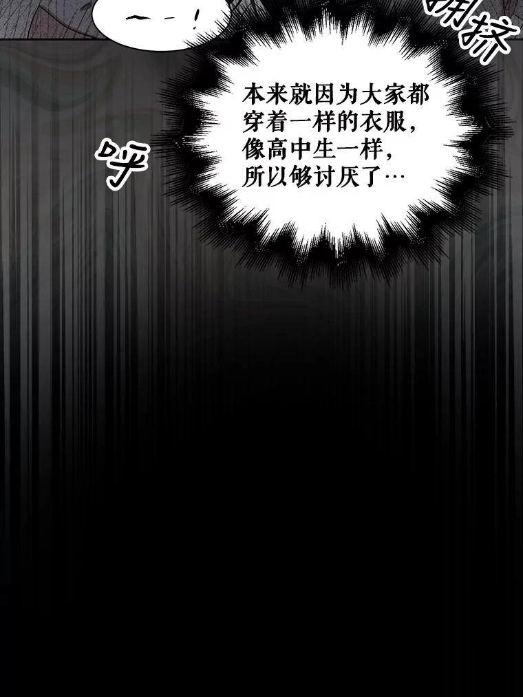 《不出道就完蛋了》9.新赛制？ 第11页