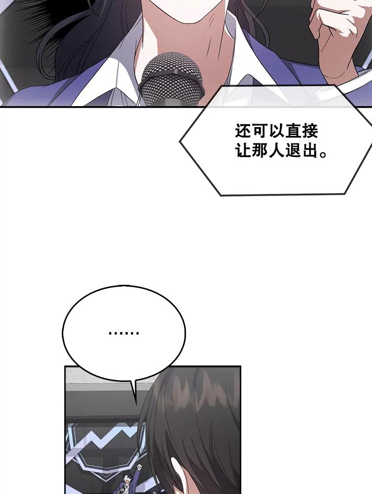 《不出道就完蛋了》9.新赛制？ 第38页