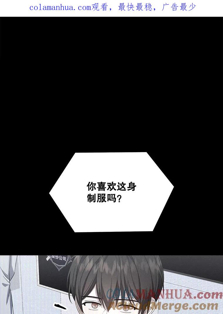 《不出道就完蛋了》9.新赛制？ 第1页