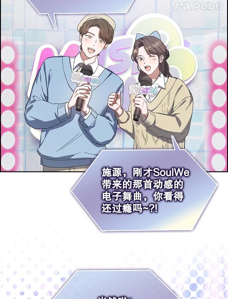 《不出道就完蛋了》9.新赛制？ 第18页
