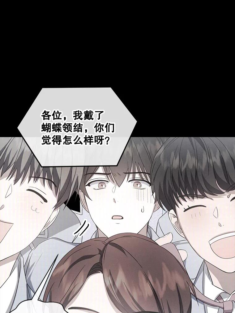 《不出道就完蛋了》9.新赛制？ 第8页