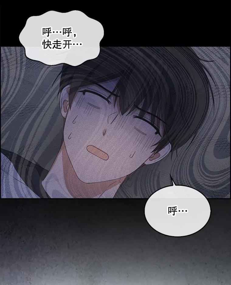 《不出道就完蛋了》9.新赛制？ 第12页