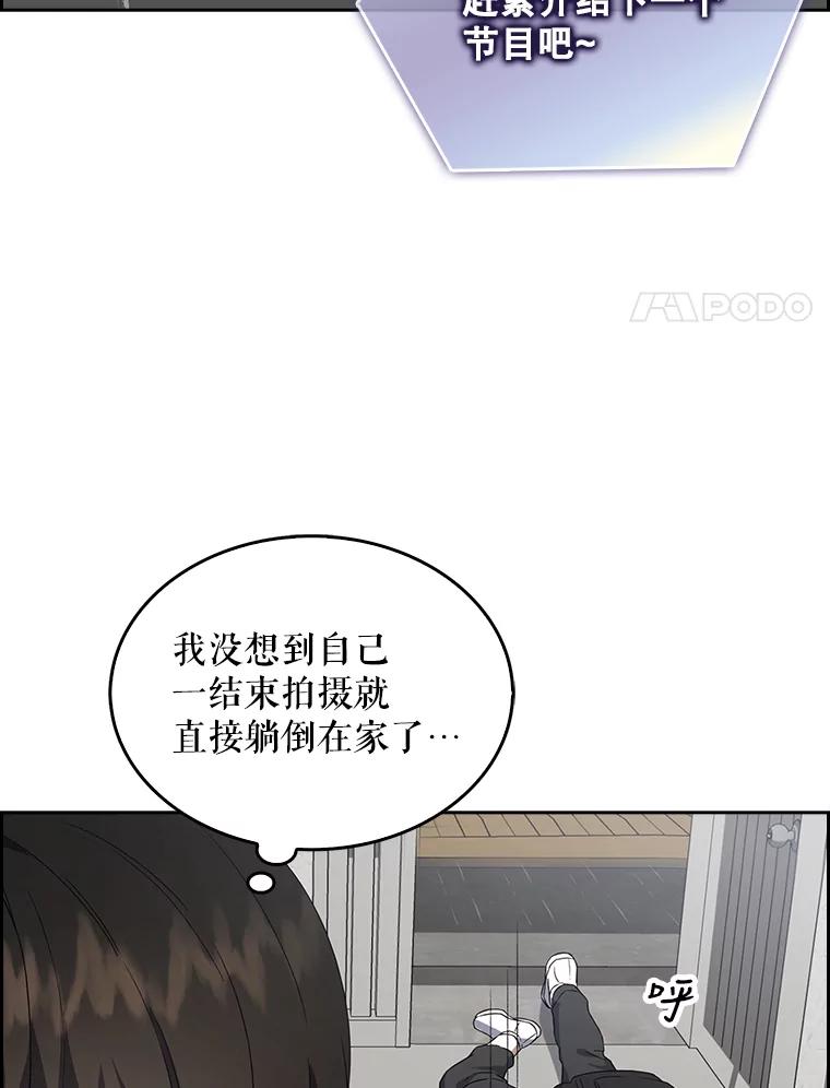 《不出道就完蛋了》9.新赛制？ 第21页