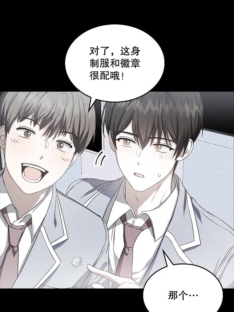 《不出道就完蛋了》9.新赛制？ 第6页