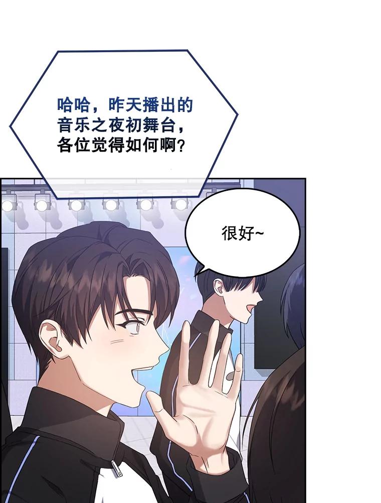 《不出道就完蛋了》9.新赛制？ 第87页