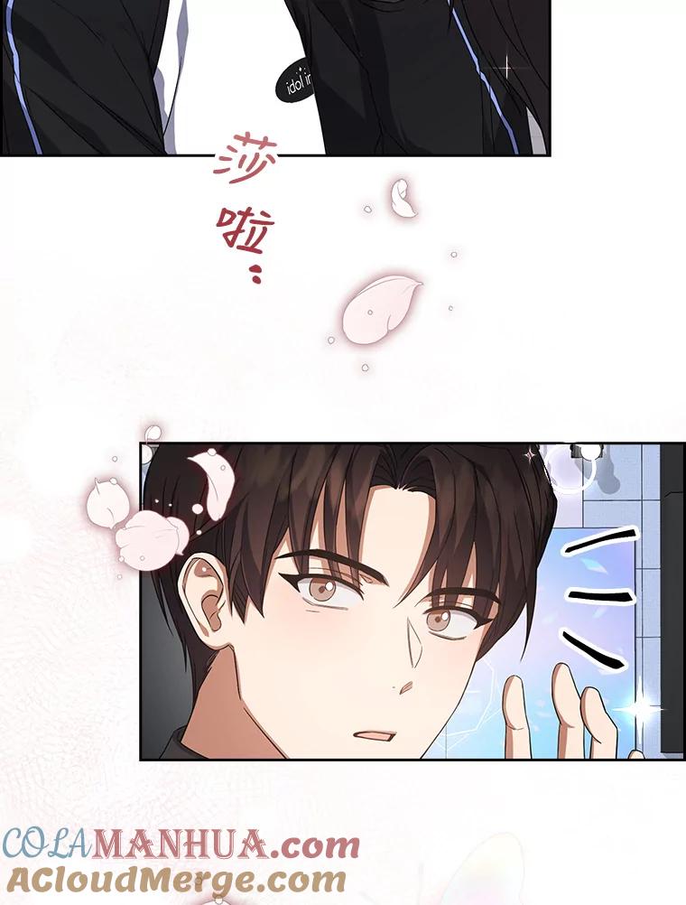 《不出道就完蛋了》9.新赛制？ 第88页