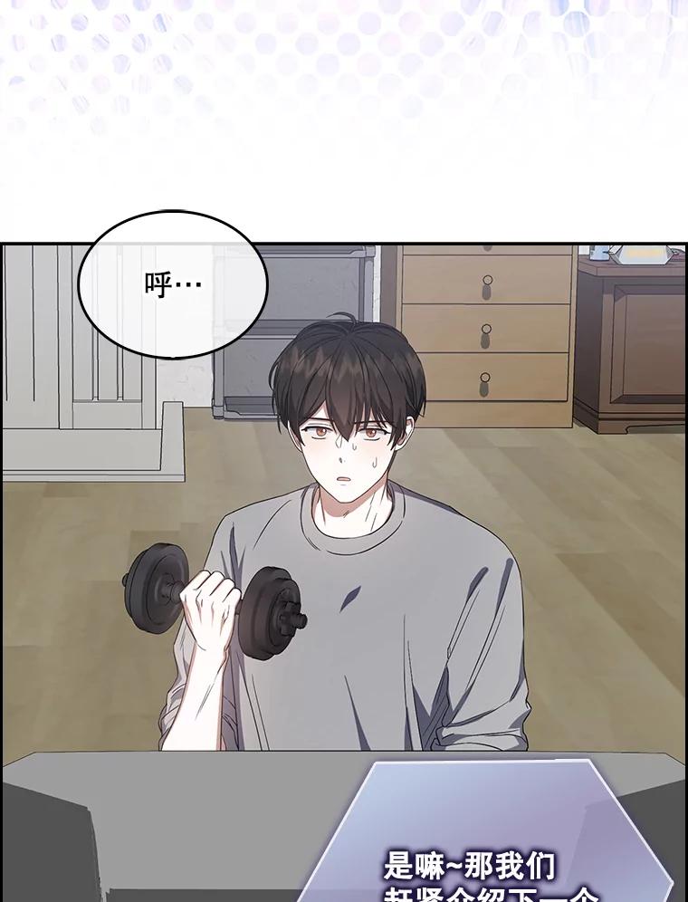 《不出道就完蛋了》9.新赛制？ 第20页