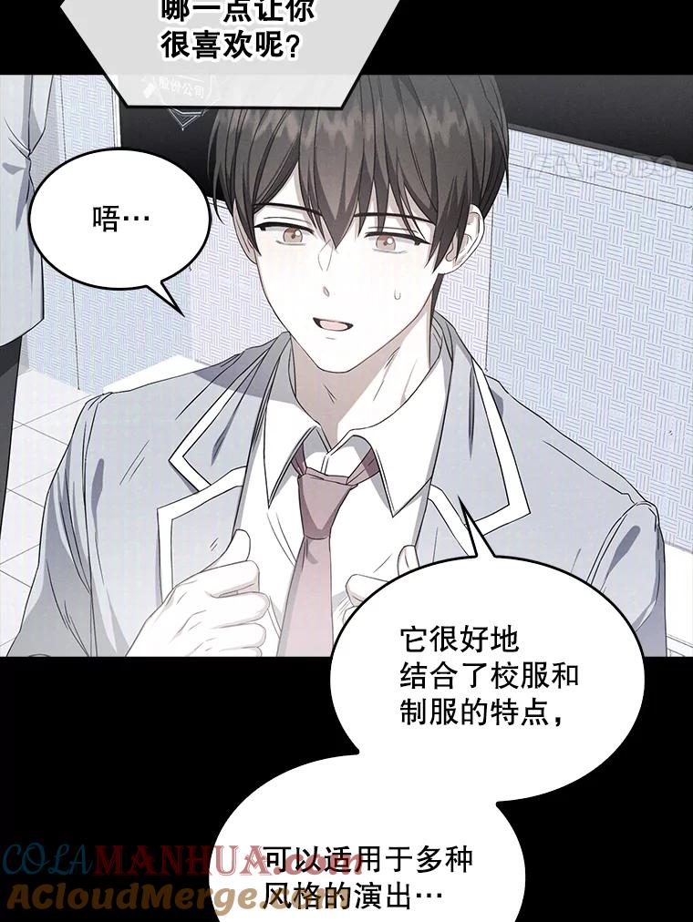 《不出道就完蛋了》9.新赛制？ 第4页