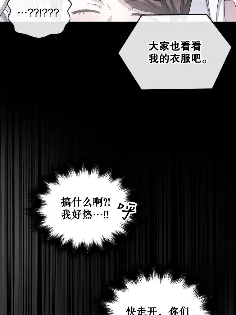 《不出道就完蛋了》9.新赛制？ 第9页