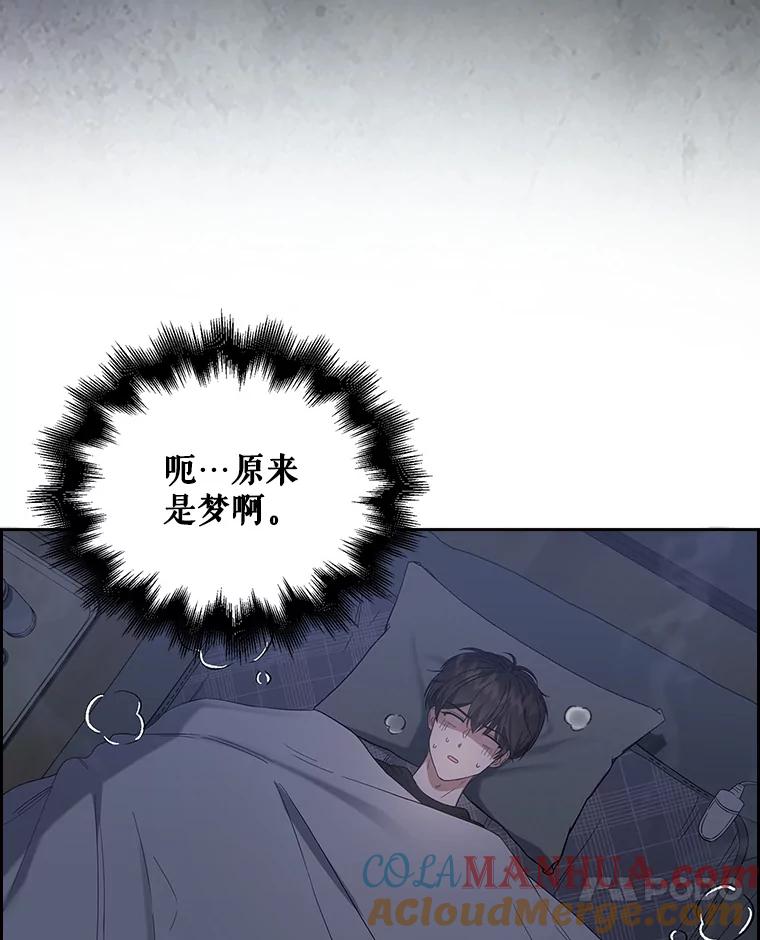 《不出道就完蛋了》9.新赛制？ 第13页
