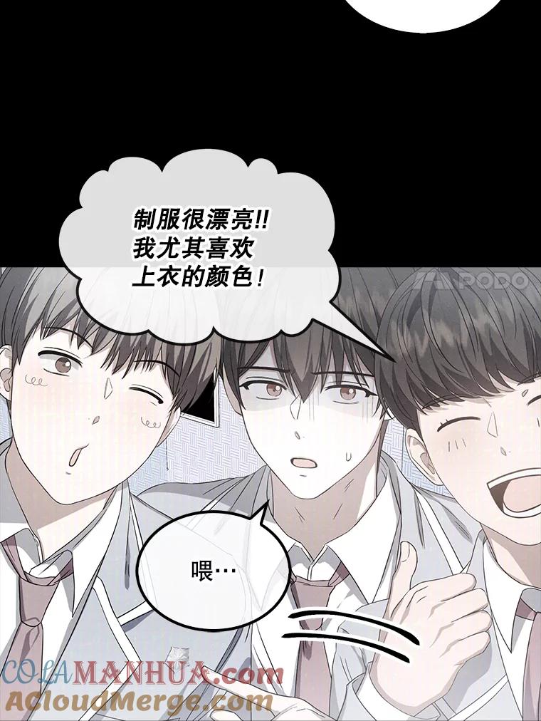 《不出道就完蛋了》9.新赛制？ 第7页