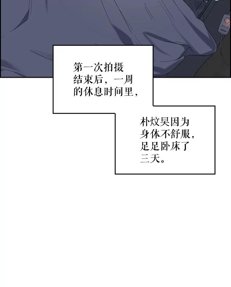 《不出道就完蛋了》9.新赛制？ 第14页