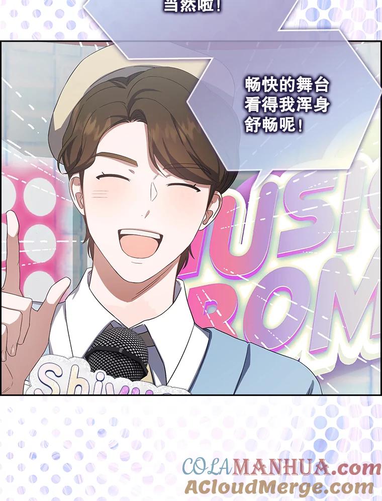 《不出道就完蛋了》9.新赛制？ 第19页
