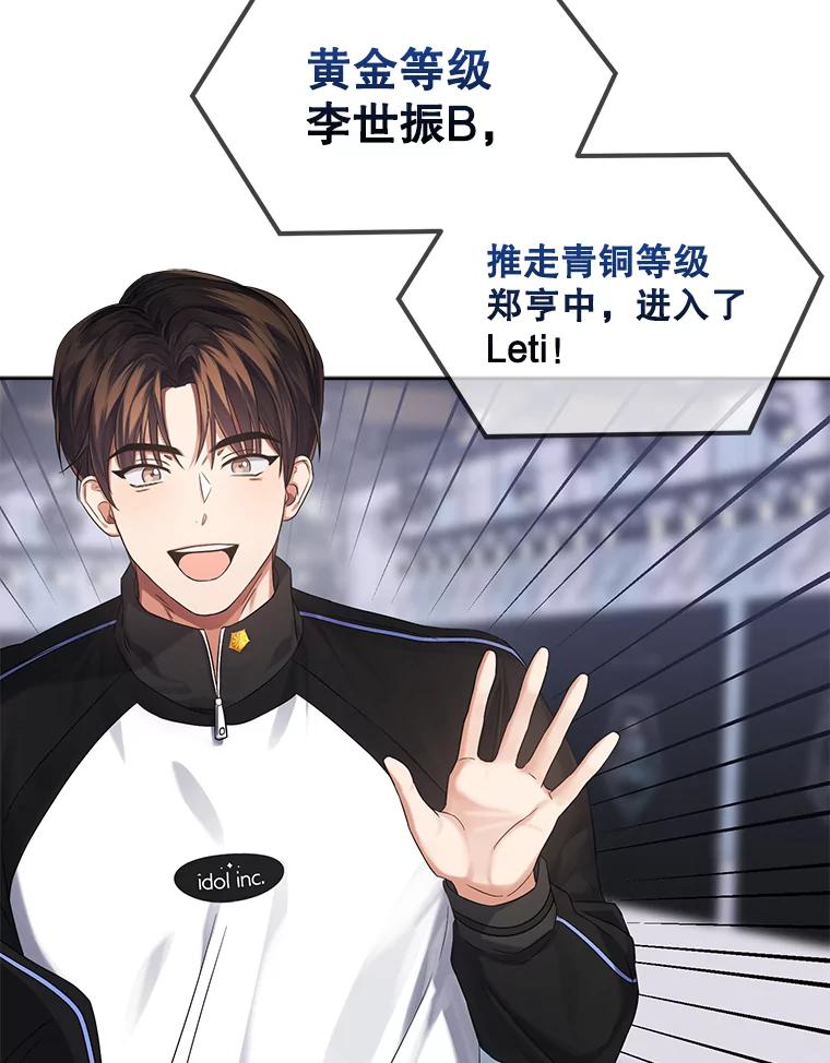 《不出道就完蛋了》10.选择 第96页