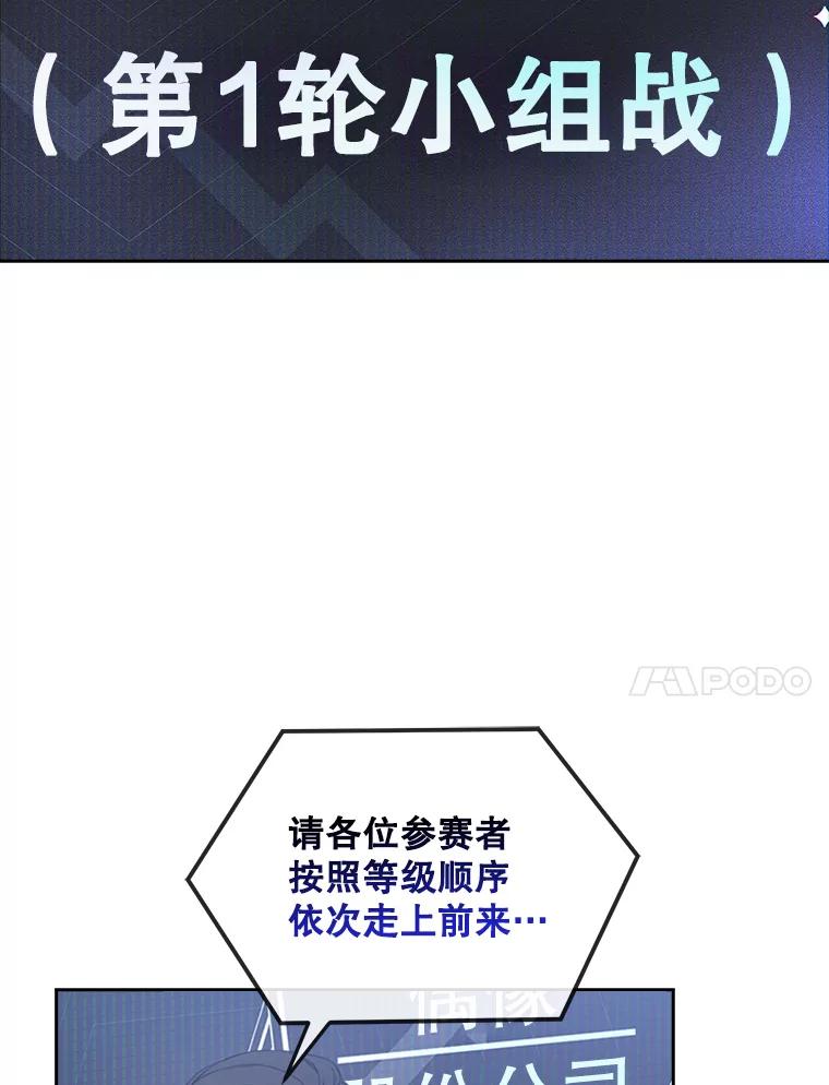 《不出道就完蛋了》10.选择 第4页