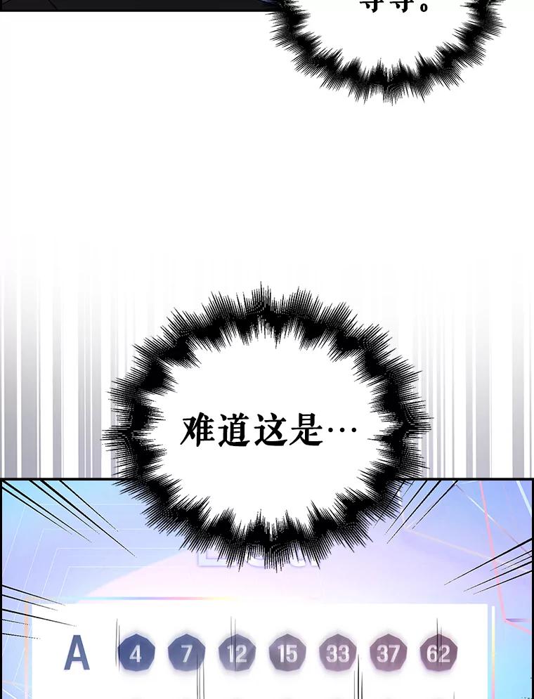 《不出道就完蛋了》10.选择 第107页