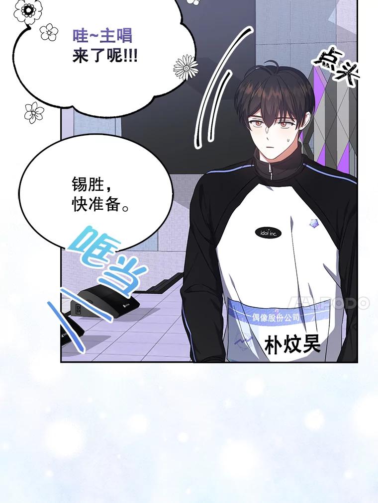 《不出道就完蛋了》10.选择 第55页