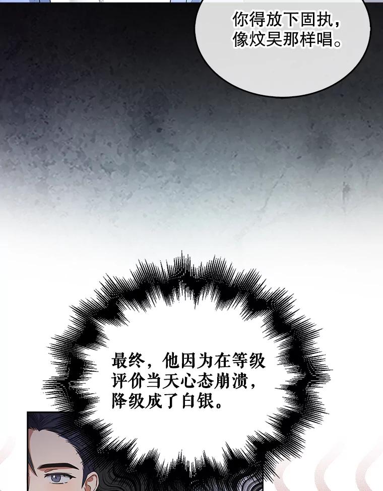 《不出道就完蛋了》10.选择 第91页