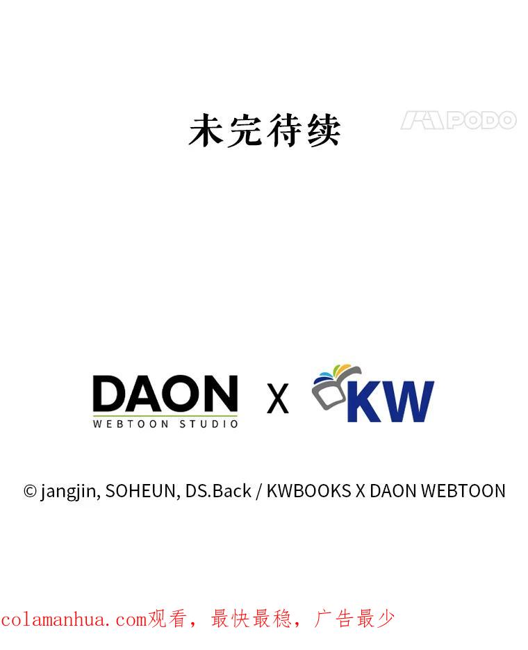 《不出道就完蛋了》10.选择 第112页