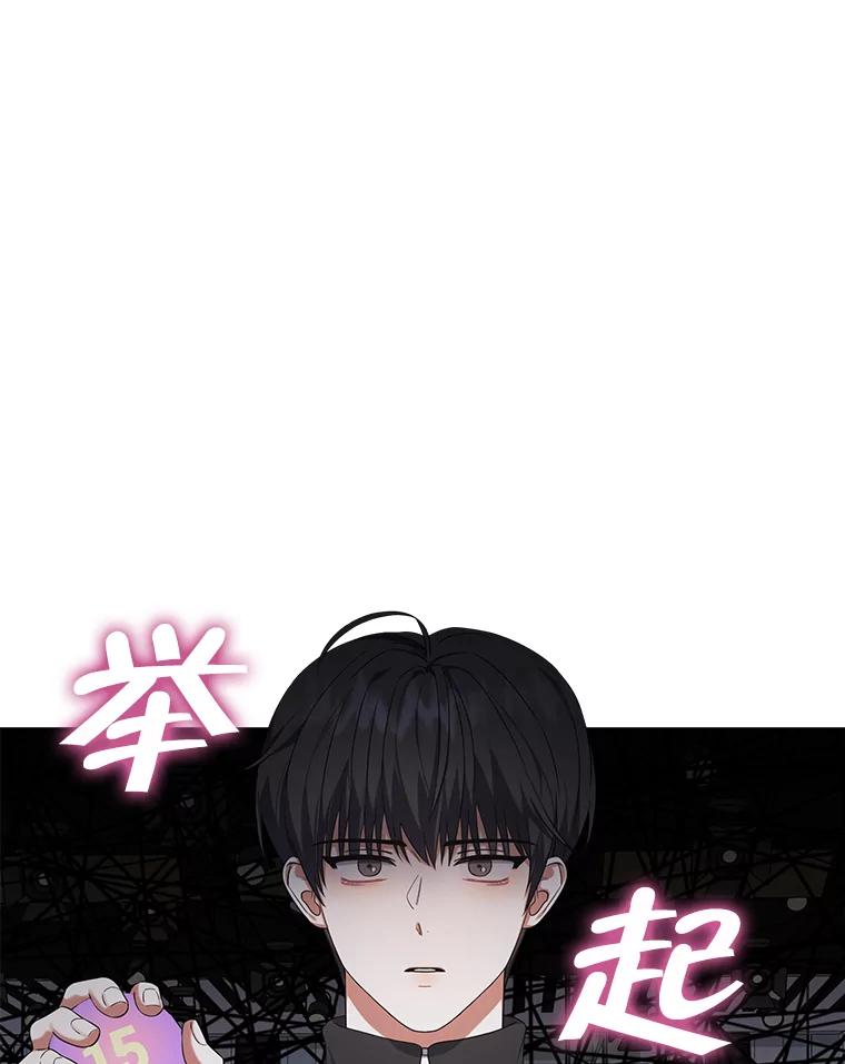《不出道就完蛋了》10.选择 第60页