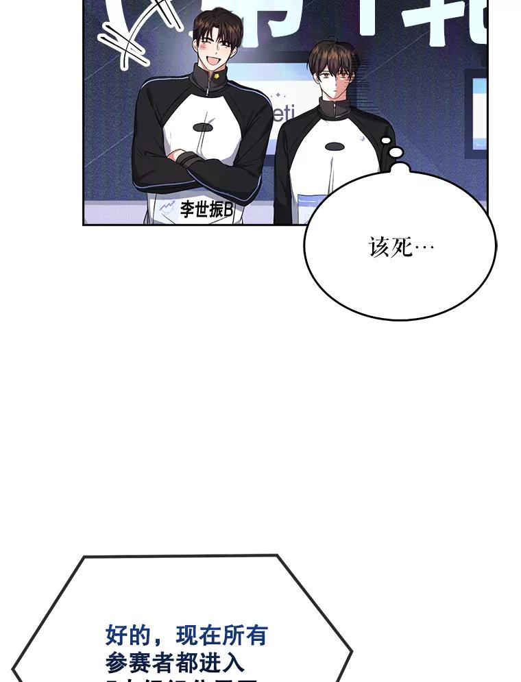 《不出道就完蛋了》10.选择 第100页