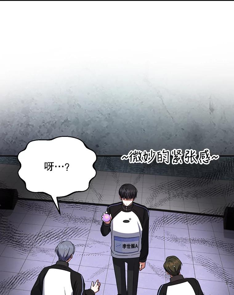 《不出道就完蛋了》10.选择 第63页