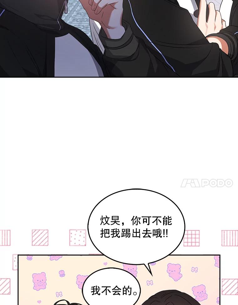 《不出道就完蛋了》10.选择 第42页