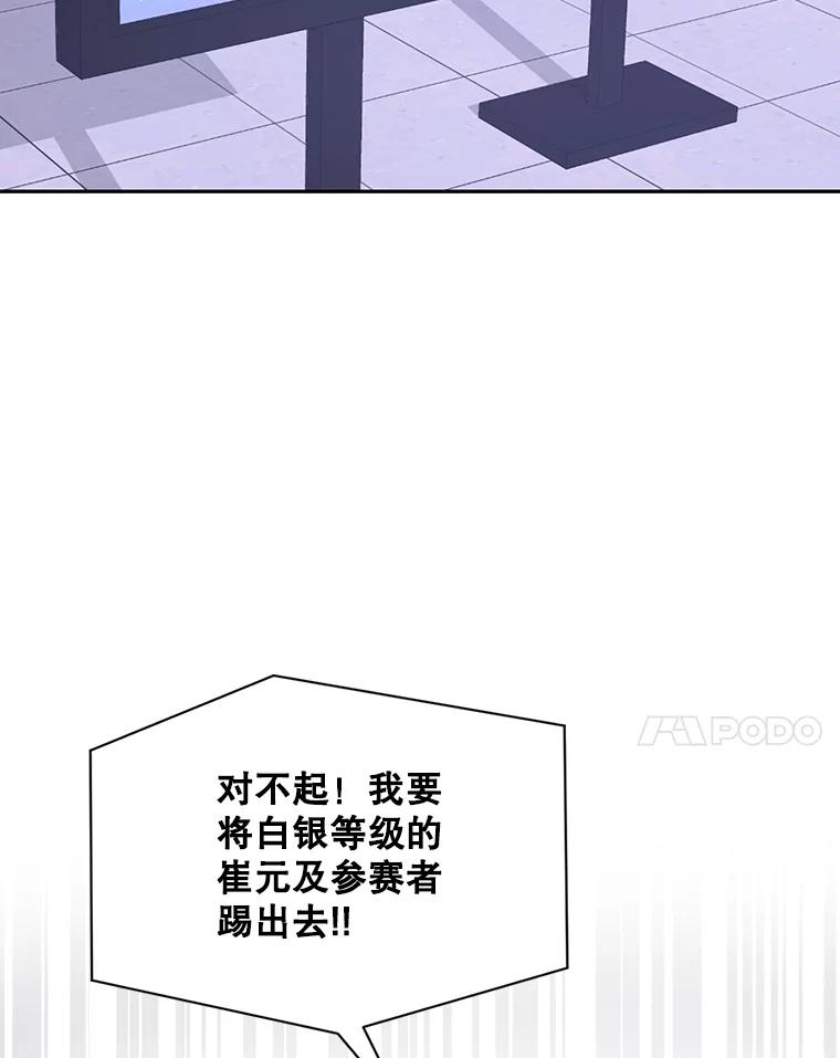 《不出道就完蛋了》10.选择 第75页