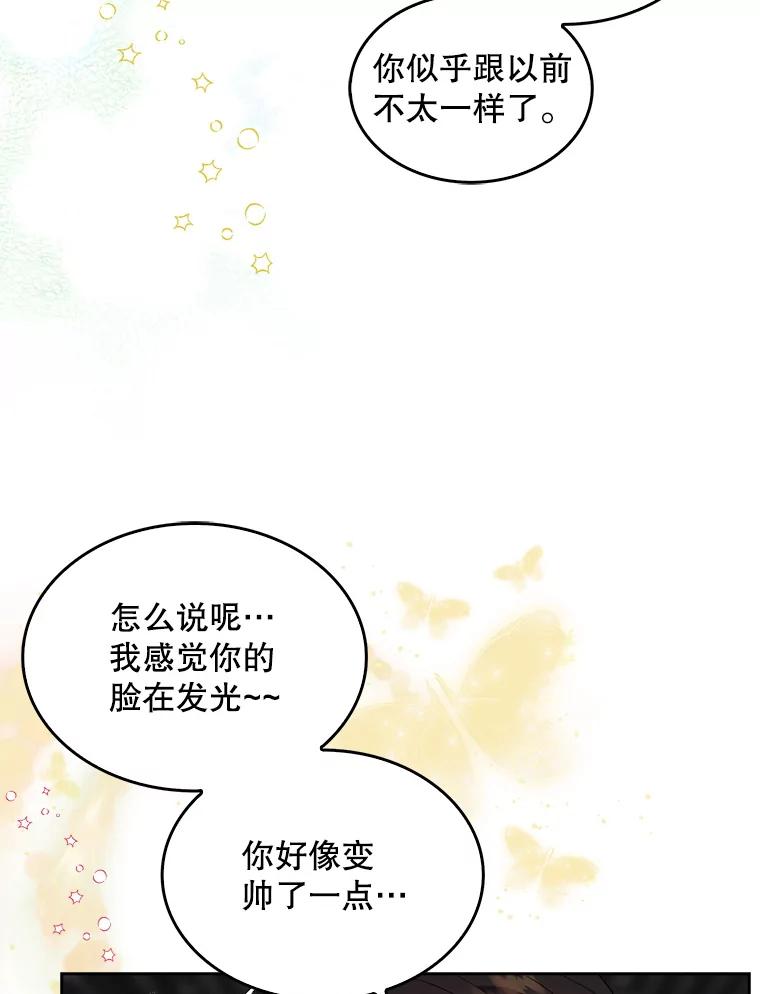 《不出道就完蛋了》10.选择 第12页