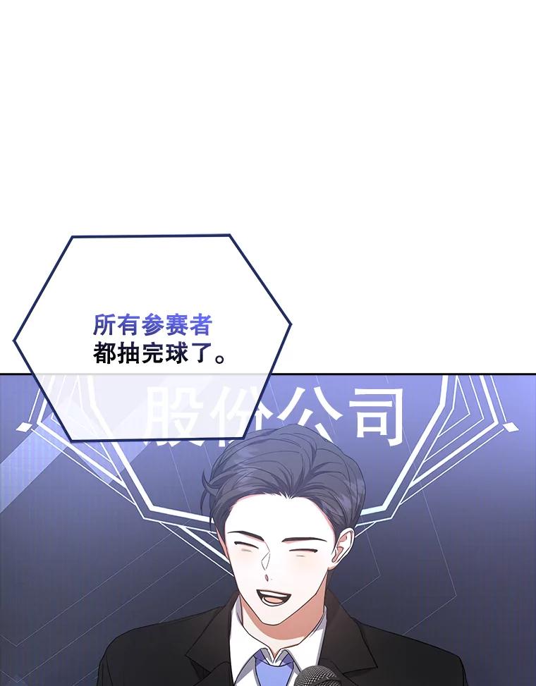 《不出道就完蛋了》10.选择 第36页