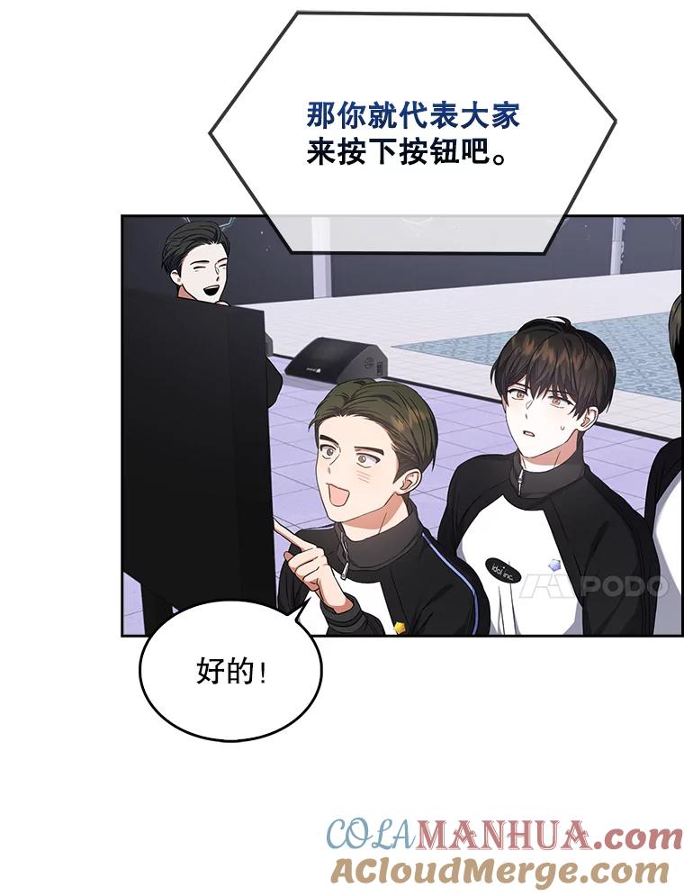 《不出道就完蛋了》10.选择 第105页