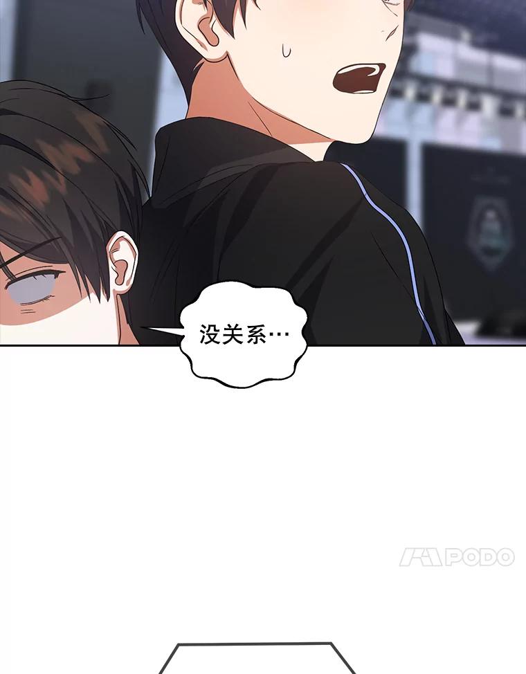 《不出道就完蛋了》10.选择 第95页