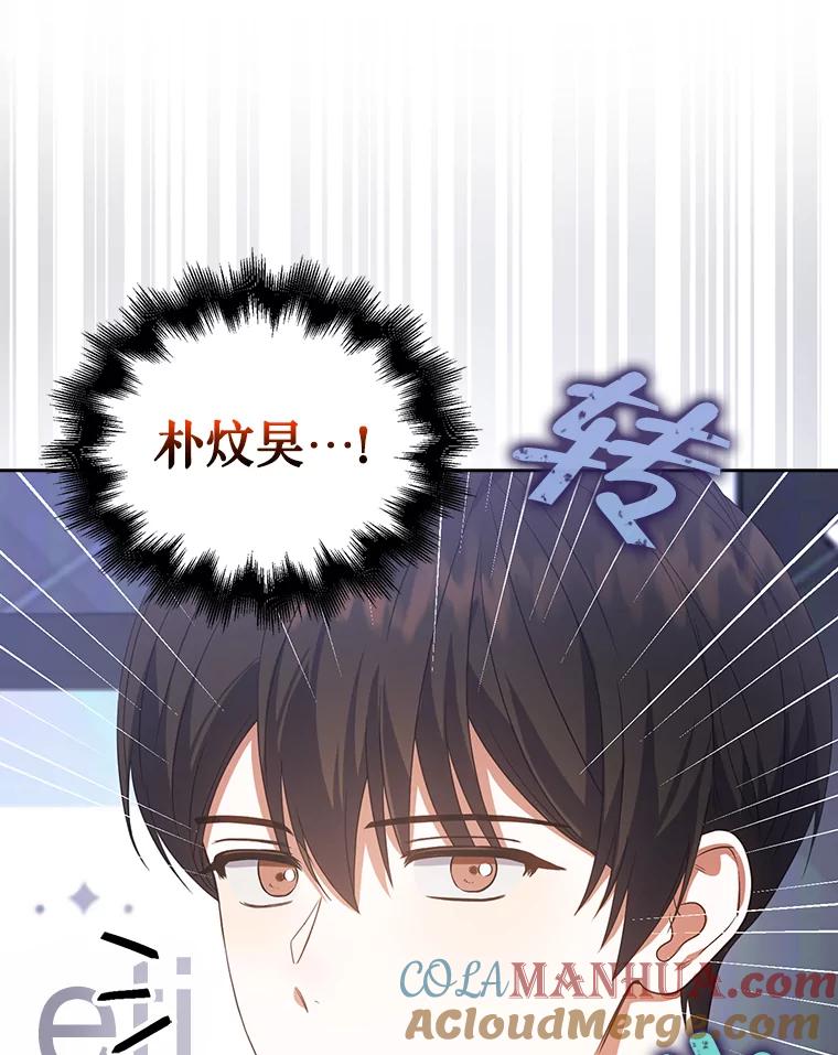 《不出道就完蛋了》10.选择 第81页