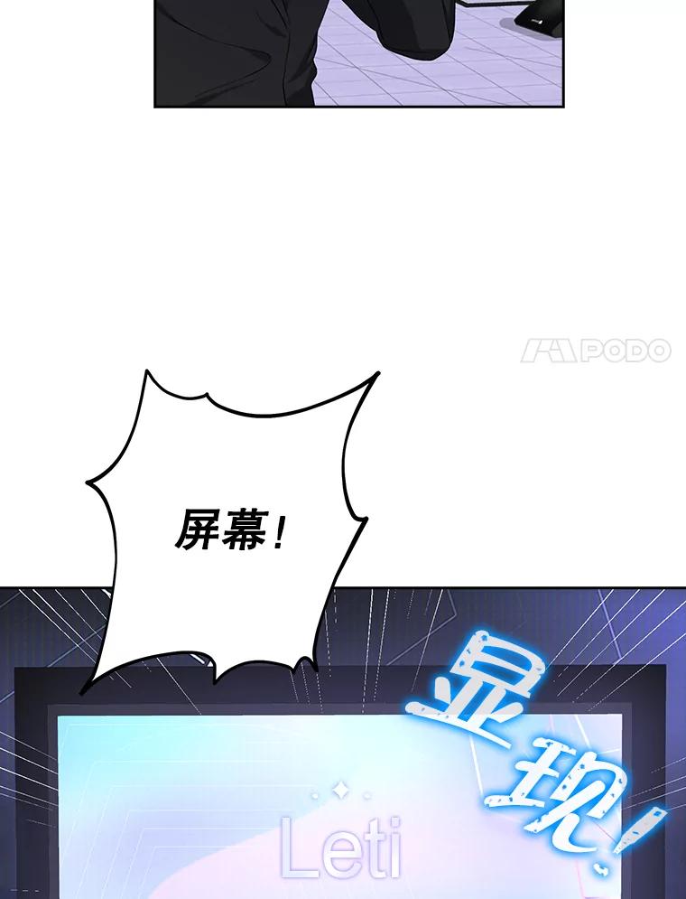 《不出道就完蛋了》10.选择 第102页
