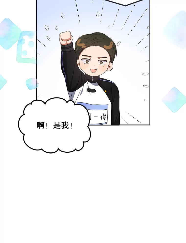 《不出道就完蛋了》10.选择 第104页