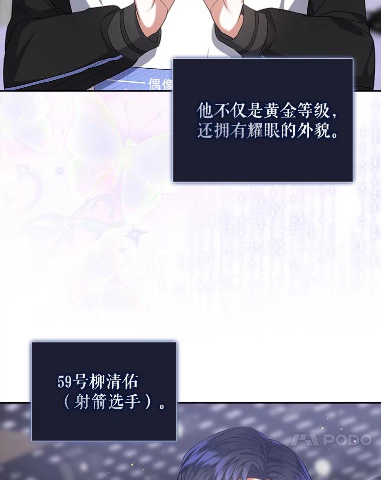 《不出道就完蛋了》10.选择 第68页